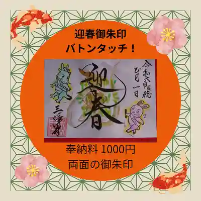 三澤寺(長野県)