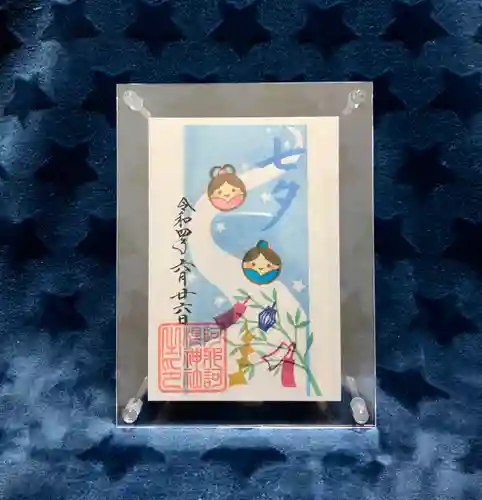 阿邪訶根神社の御朱印