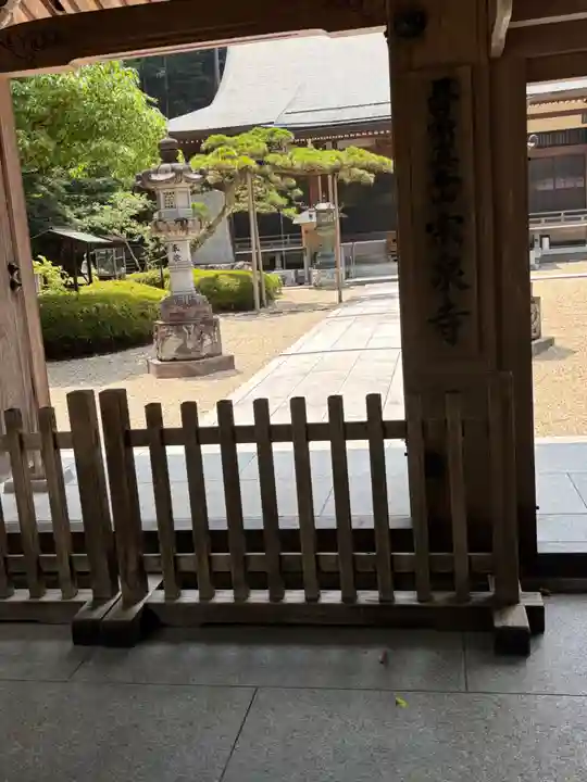 宗泉寺(奈良県)