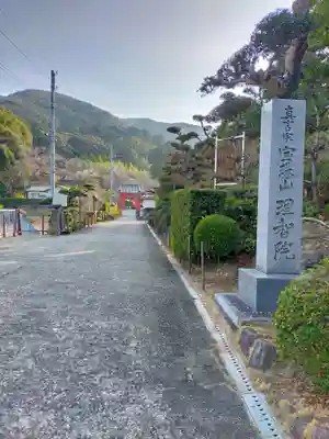 理智院(大阪府)