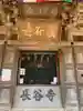 長谷寺のその他建物