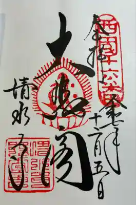 清水寺(京都府)