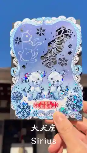 神楽坂安養寺(東京都)