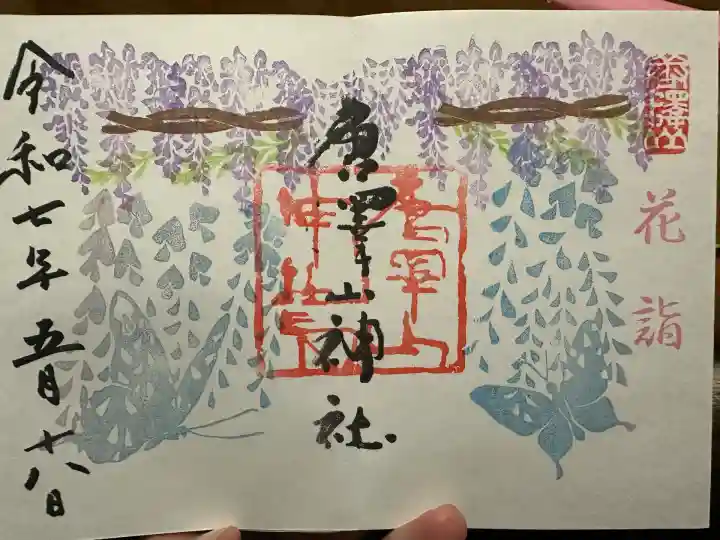 唐澤山神社(栃木県)