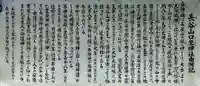 長谷山口坐神社の歴史