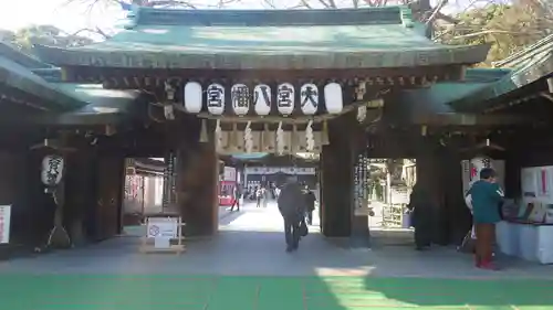 大宮八幡宮の山門・神門