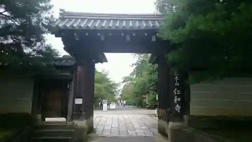 仁和寺の山門