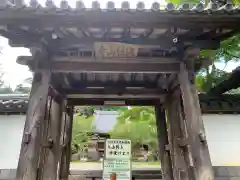 海住山寺(京都府)