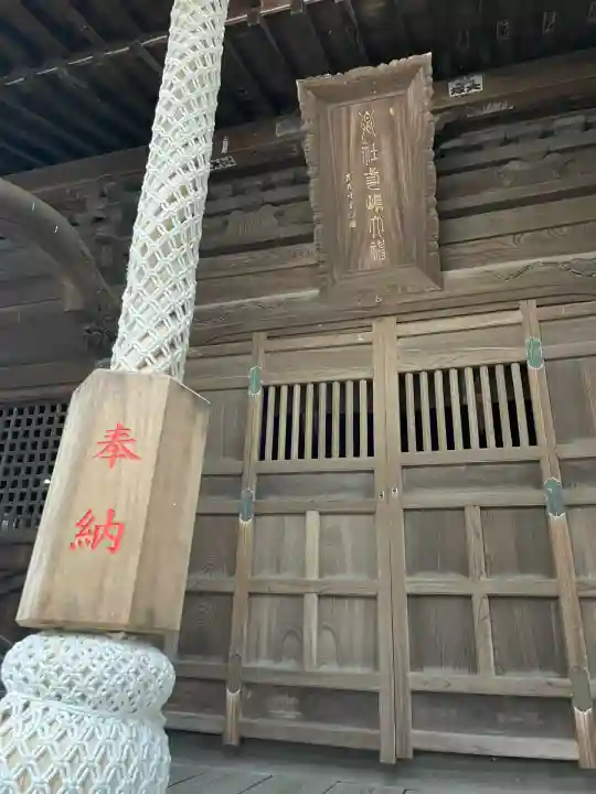 三嶋神社(神奈川県)