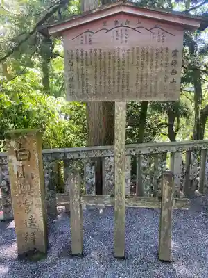 白山比咩神社(石川県)
