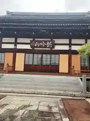 渓雲寺(岐阜県)