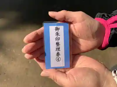 星宮神社(栃木県)