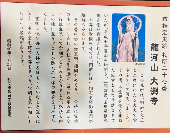 大渕寺の{uncategorized: "未分類", other: "その他", undefined: "問題あり", building: "その他建物", grave: "お墓", sacred_gate: "鳥居", guardian: "狛犬", statue: "像", buddha: "仏像", history: "歴史", nature: "自然", garden: "庭園", animal: "動物", pagoda: "塔", temizu: "手水舎", mountain_gate: "山門・神門", sanctuary: "本殿・本堂", subordinate: "末社・摂社", art: "芸術", scenery: "景色", jizo: "地蔵", ema: "絵馬", goshuin: "御朱印", omikuji: "おみくじ", items: "授与品その他", amulet: "お守り", goshuincho: "御朱印帳", eats: "食事", festival: "お祭り", votive_dance: "神楽", shichigosan: "七五三参", wedding: "結婚式", experience: "体験その他", initially: "初詣", around: "周辺", anti_infection: "感染症対策"}