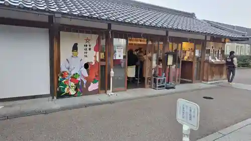 晴明神社(京都府)