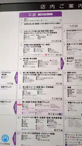 藤崎えびす神社のその他建物