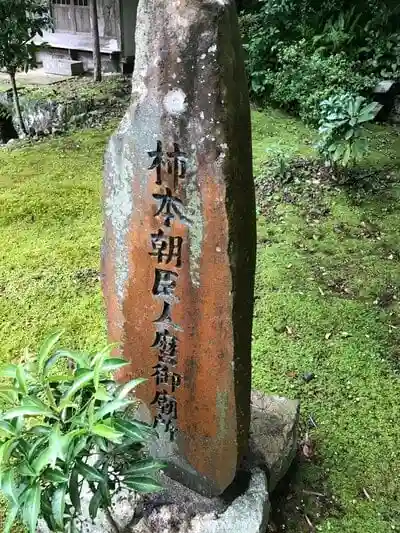 戸田柿本神社の建物その他
