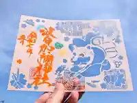 日本唯一香辛料の神 波自加彌神社の御朱印