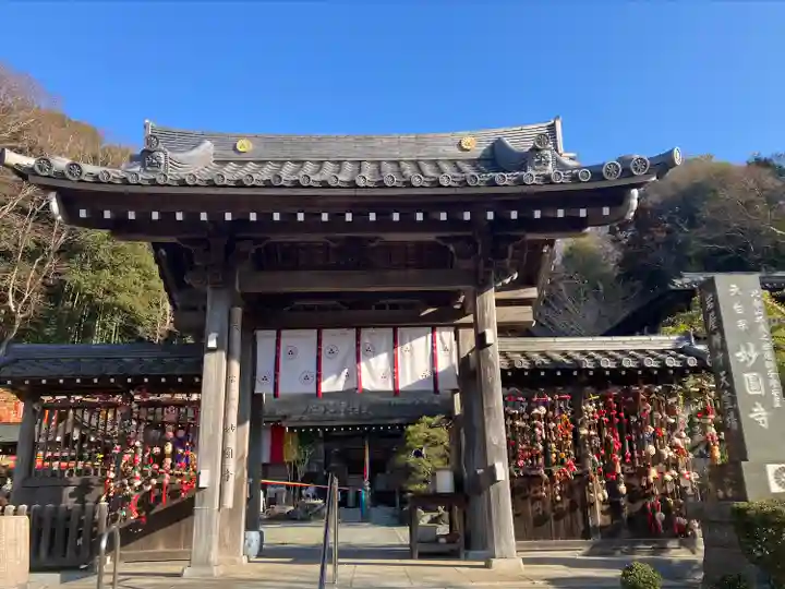 妙圓寺(神奈川県)
