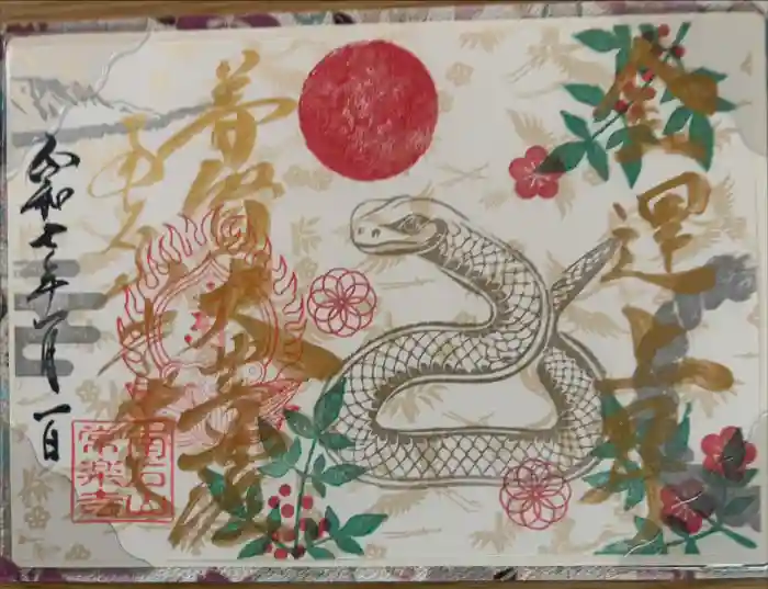 【公式】龍門院常楽寺（秩父札所十一番）の御朱印