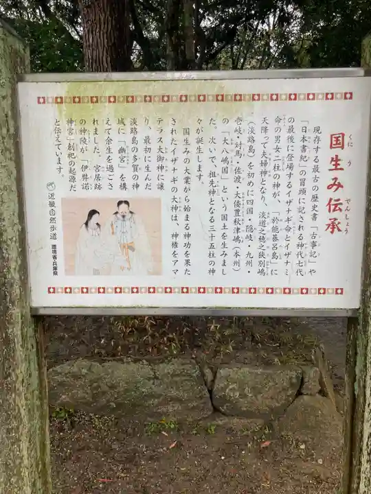 伊弉諾神宮(兵庫県)