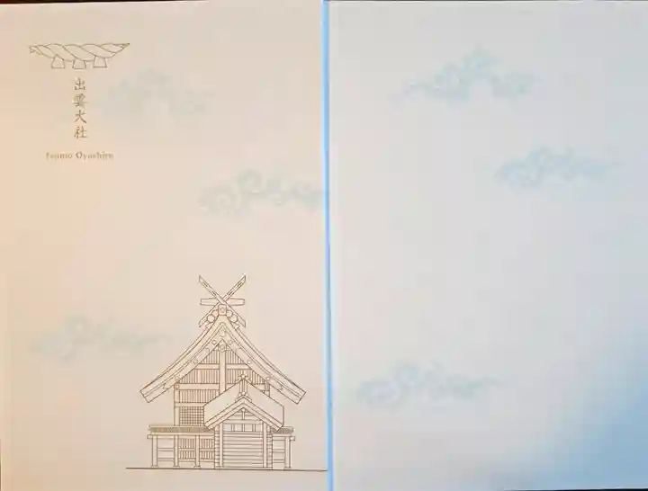 出雲大社(島根県)