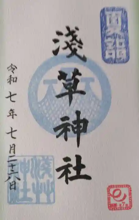 浅草神社(東京都)