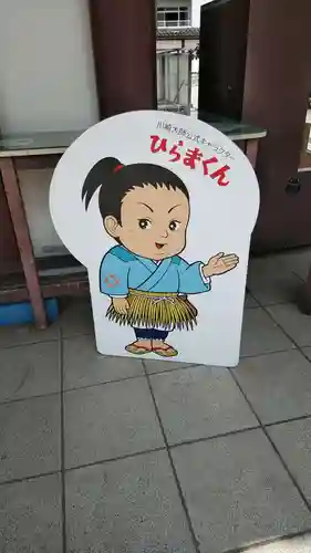 川崎大師（平間寺）のその他建物