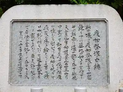 多井畑厄除八幡宮の歴史