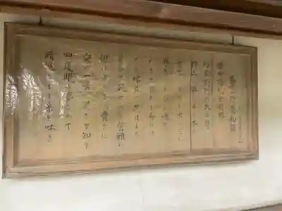 照光寺(長野県)