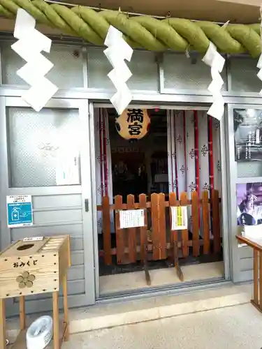 静岡天満宮(静岡県)