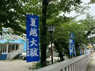 若宮八幡宮 (神奈川県)