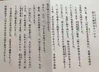 榊神社(東京都)