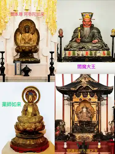 増上寺塔頭 三縁山 宝珠院の仏像