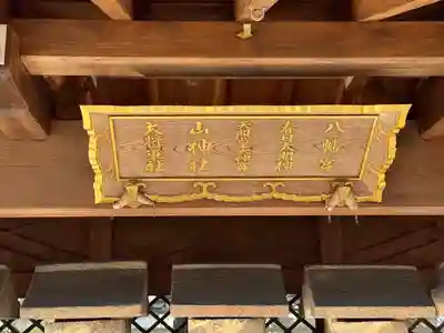 伊和志津神社(兵庫県)