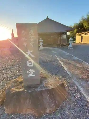 赤麻寺の建物その他