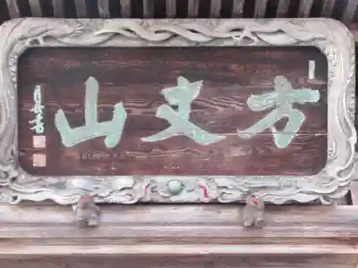 瑞祥庵(新潟県)