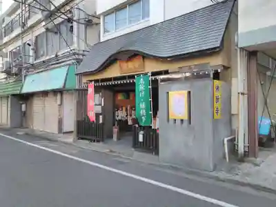 佛願寺　横浜別院のその他建物