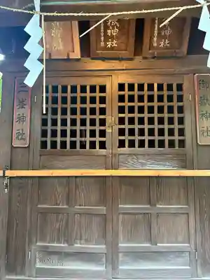 小野照崎神社(東京都)