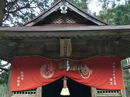 二上神社の末社