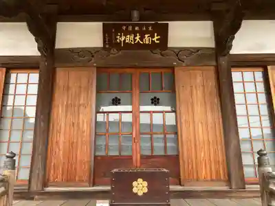 蓮法寺(神奈川県)