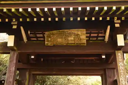 高山寺(大分県)