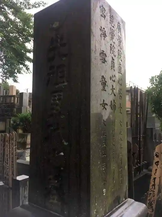 真光寺のその他建物