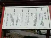 日光二荒山神社(栃木県)