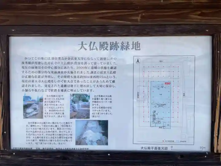 方広寺(京都府)