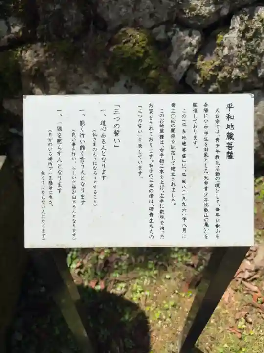 延暦寺 根本中堂(滋賀県)