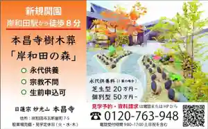 本昌寺(大阪府) 2024年08月20日(火)〜(2024年08月20日(火) 09時33分12秒投稿)