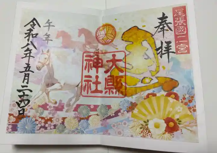 大縣神社の御朱印