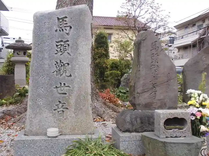 宝泉寺(東京都)