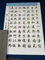 一心寺・一心禅寺(愛知県)
