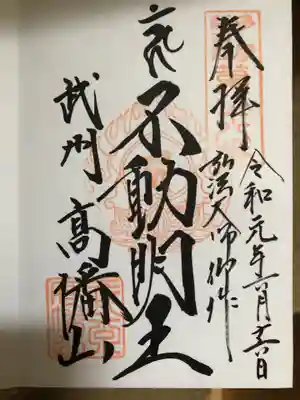 基本の御朱印になります。